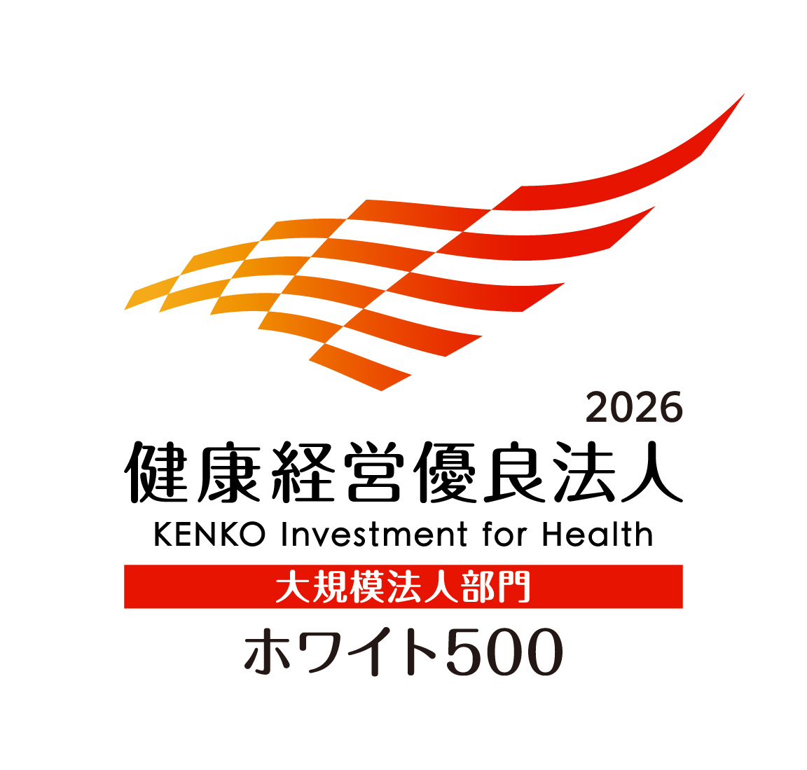 健康経営優良法人認定SP